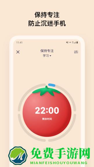 offscreen最新版本(屏幕时间统计)