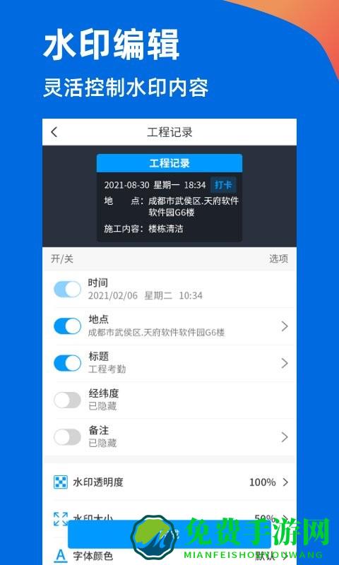 工程打卡相机app(鱼泡相机)