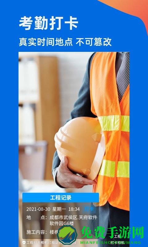 工程打卡相机app(鱼泡相机)