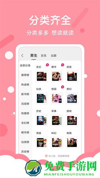 得间小说极速版免费阅读