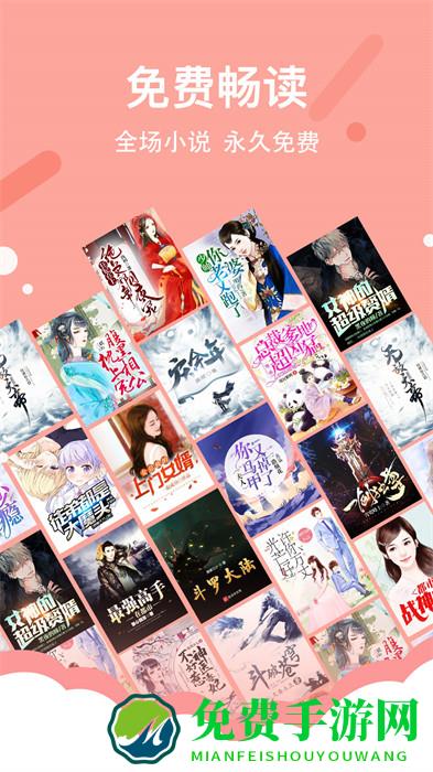 得间小说极速版免费阅读