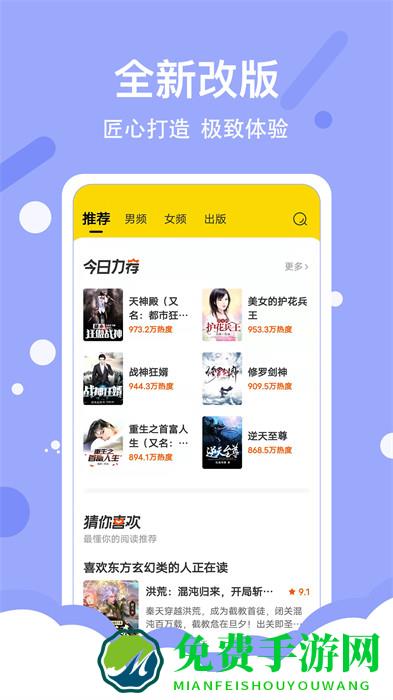 得间小说极速版免费阅读