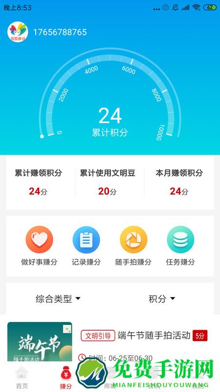 我爱泉城手机版下载