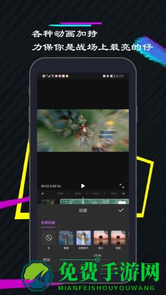 一剪美视频编辑手机版