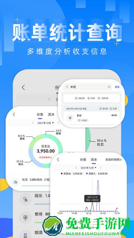 记账日笔记本app