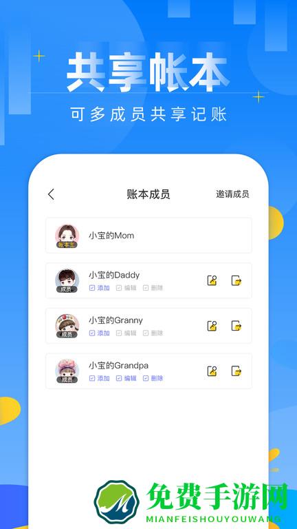 记账日笔记本官方版