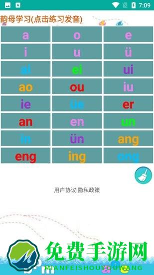 众杨拼音嘟嘟软件