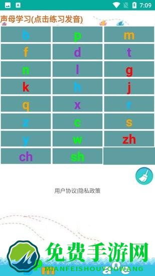 众杨拼音嘟嘟app