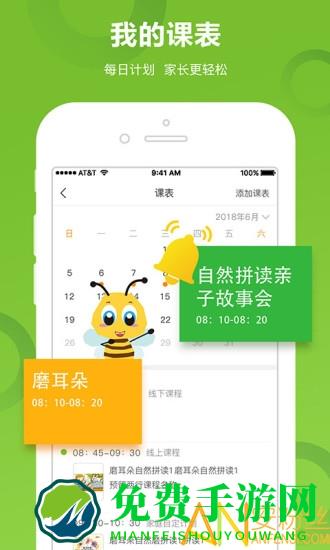 安妮花阅读馆app