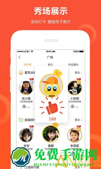 安妮花阅读馆app