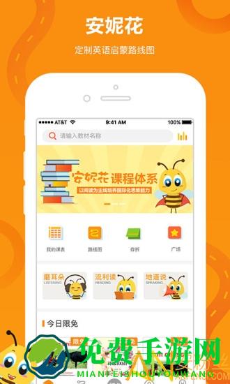 安妮花阅读馆app