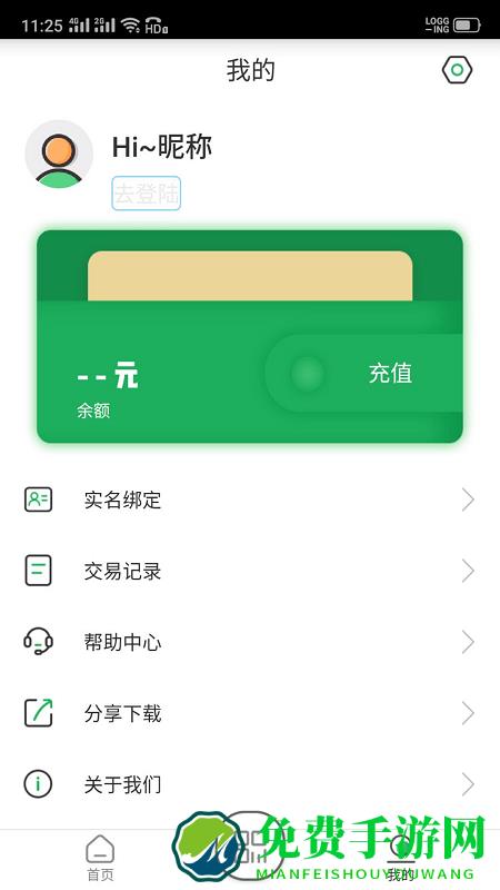 码码通吉林app