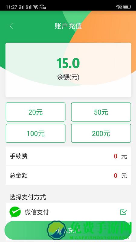 码码通吉林app