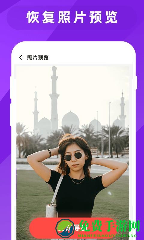 图片照片恢复大师app