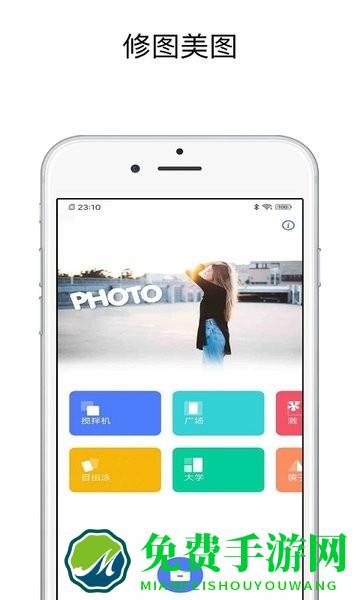 pic图片编辑器app
