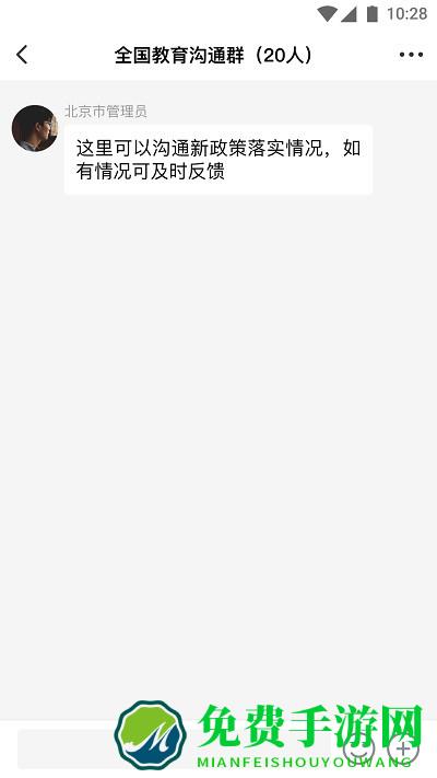 校外培训管理端下载