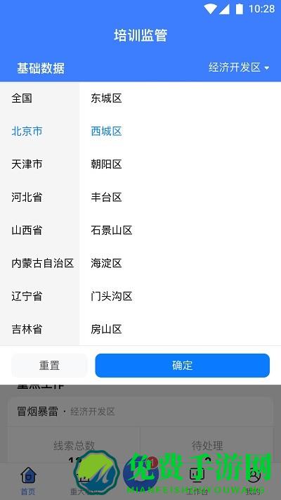 校外培训管理端app