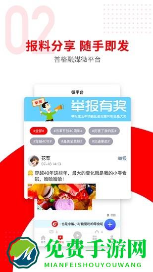 普格融媒app下载