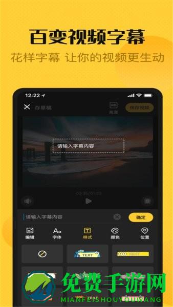 手机版爱编辑视频大师