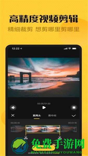 手机版爱编辑视频大师