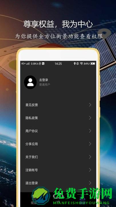 3D全球实况街景官方版下载