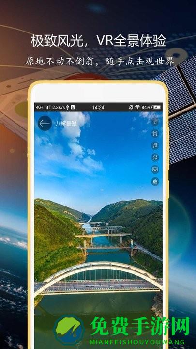 3D全球实况街景app