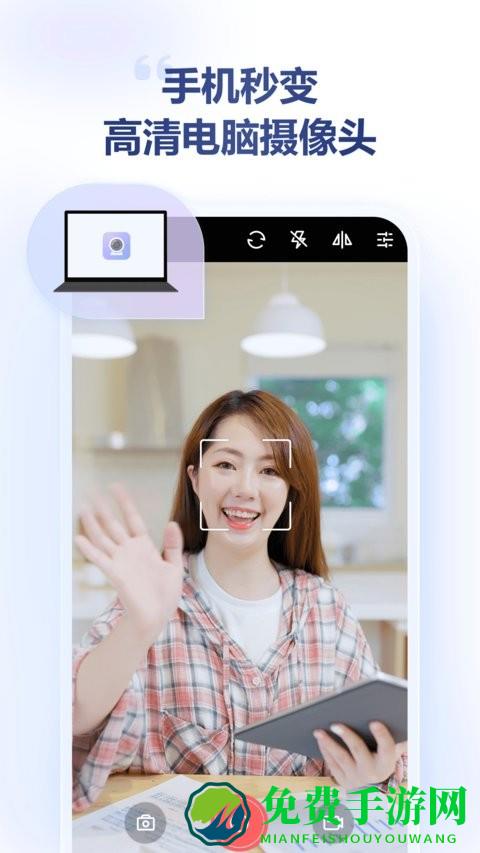 金舟虚拟摄像头免费版