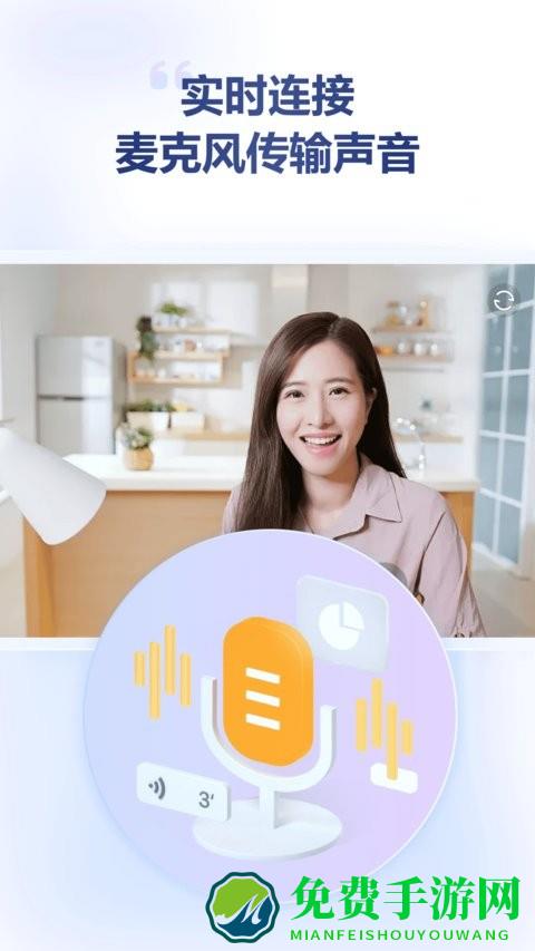 金舟虚拟摄像头app