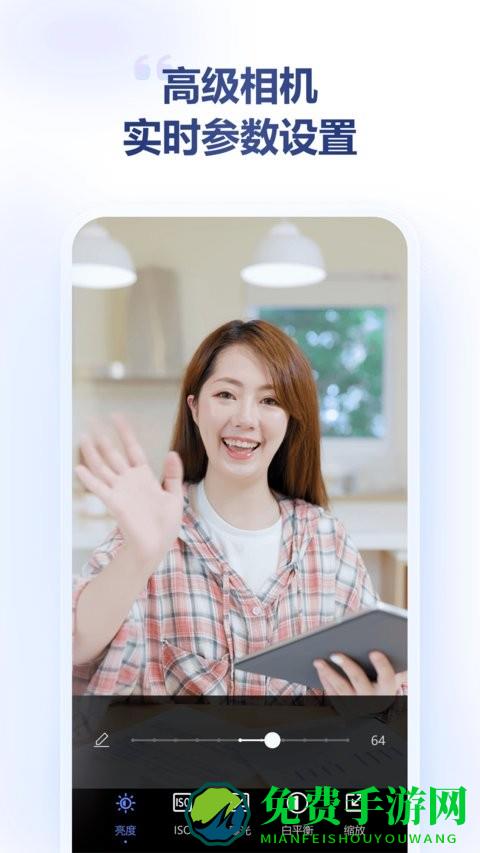 金舟虚拟摄像头app