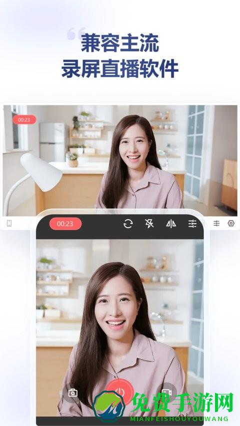 金舟虚拟摄像头app