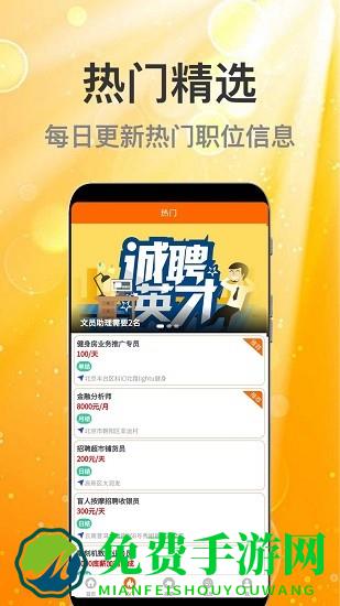 众薪招聘最新版