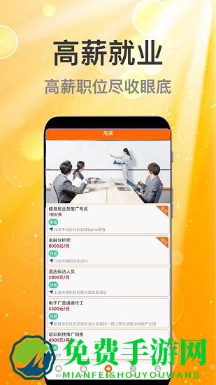 众薪招聘最新版