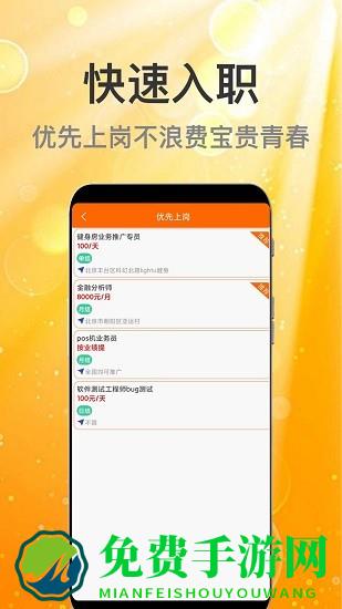 众薪招聘最新版