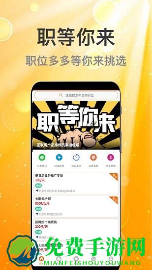 众薪招聘最新版