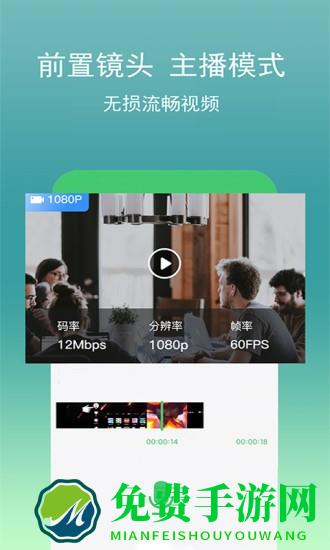 录视频助手app下载