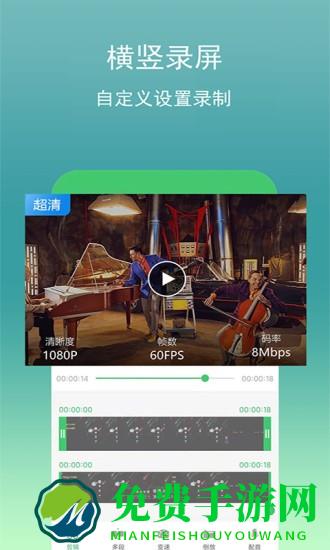 手机录视频助手