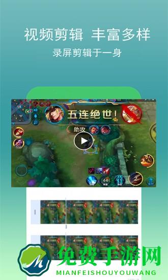 手机录视频助手