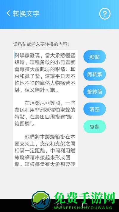 简繁转换器(改名为繁体简体转换)