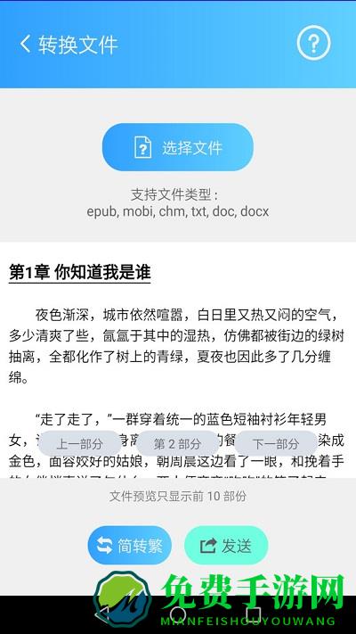 简繁转换器(改名为繁体简体转换)