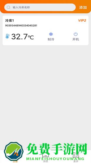 富澜德云控手机最新版