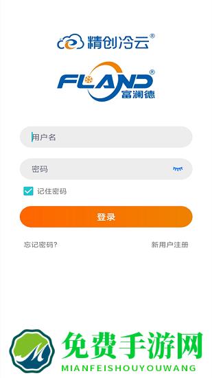 富澜德云控手机最新版