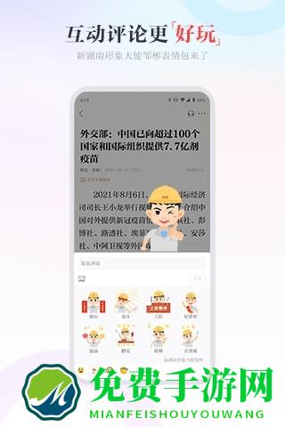 新湖南官方版客户端