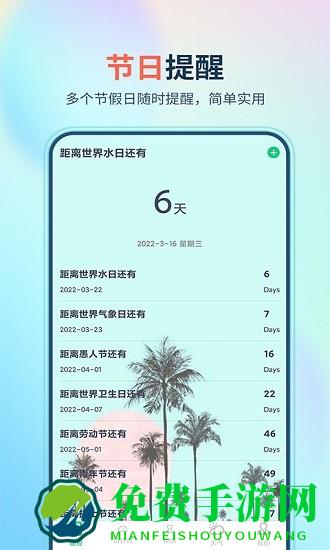万能遥控器大师极速版最新版下载
