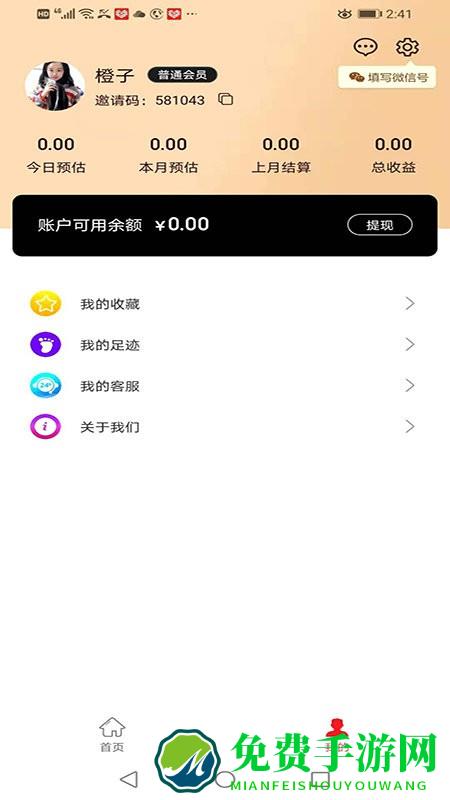 开心省app下载