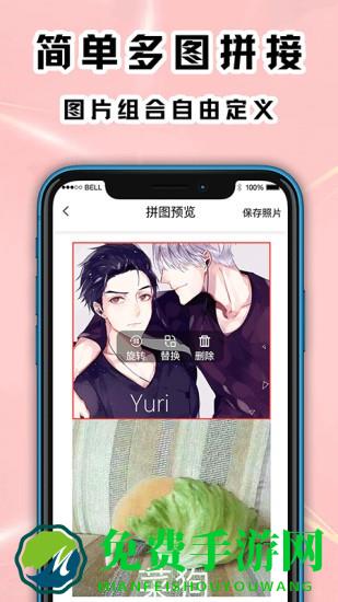 拼图海报工厂app下载