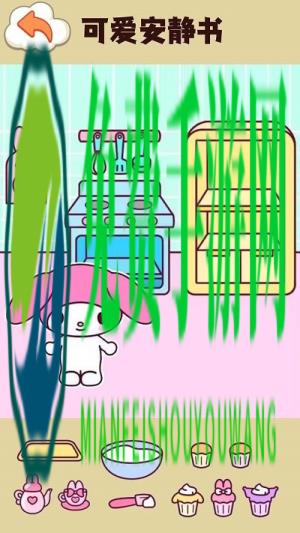 托卡世界安静书