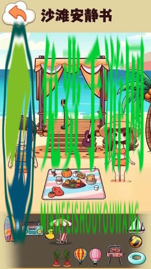 托卡世界安静书