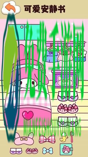 托卡世界安静书