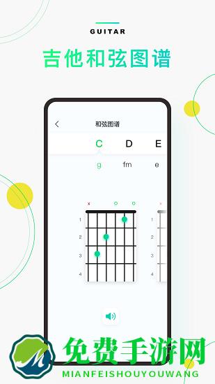 Guitar音准器最新版下载