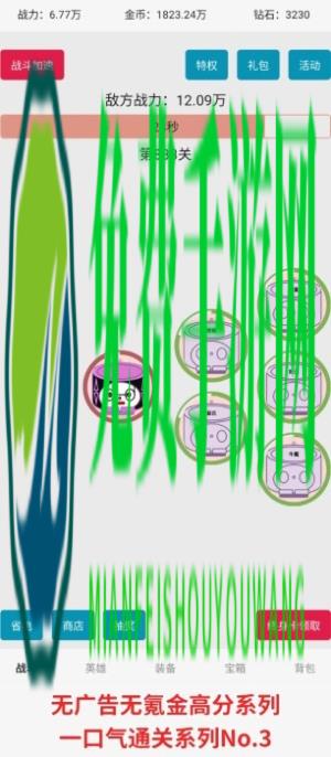 一口气通关03一口气罐头之王